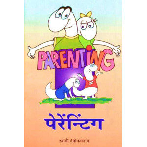 PARENTING (BALSANGOPAN)