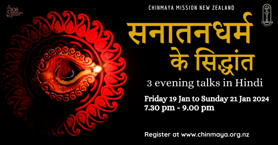 Sanatan Dharma ke Siddhant