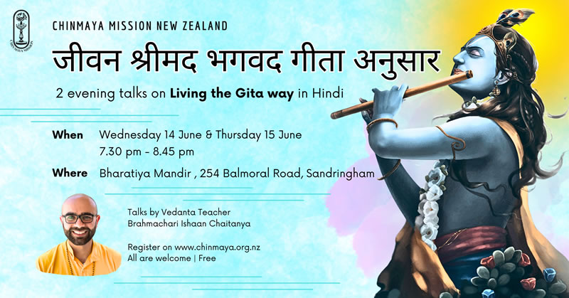 Hindi - Gita way of life